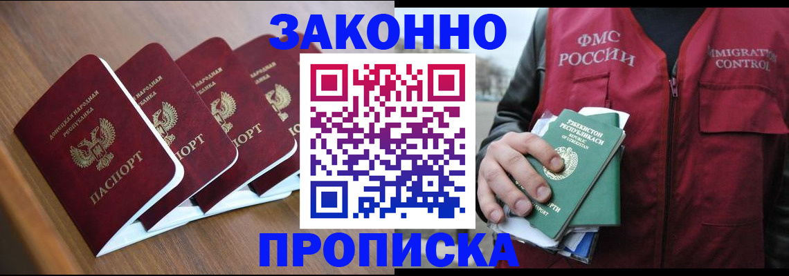 временная регистрация в квартире в Истре