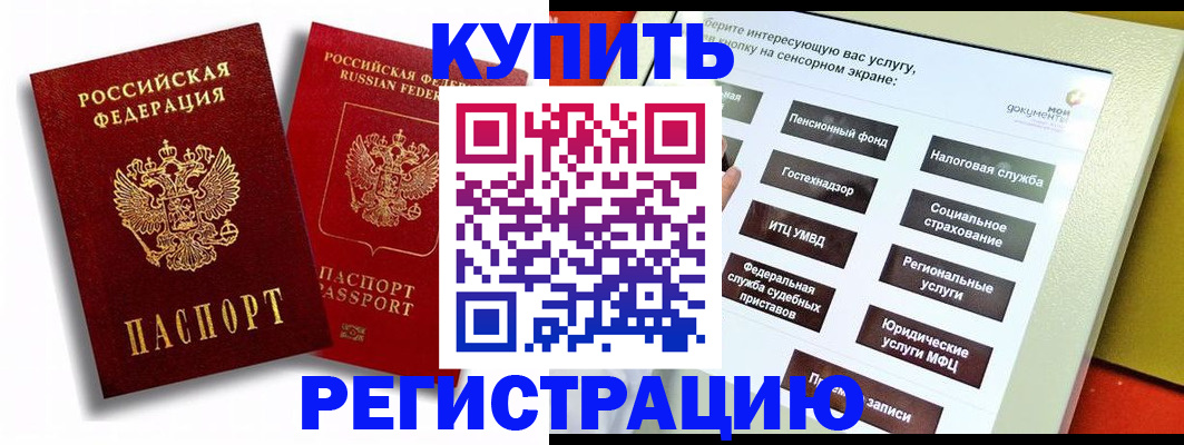 прописка от собственника в Истре